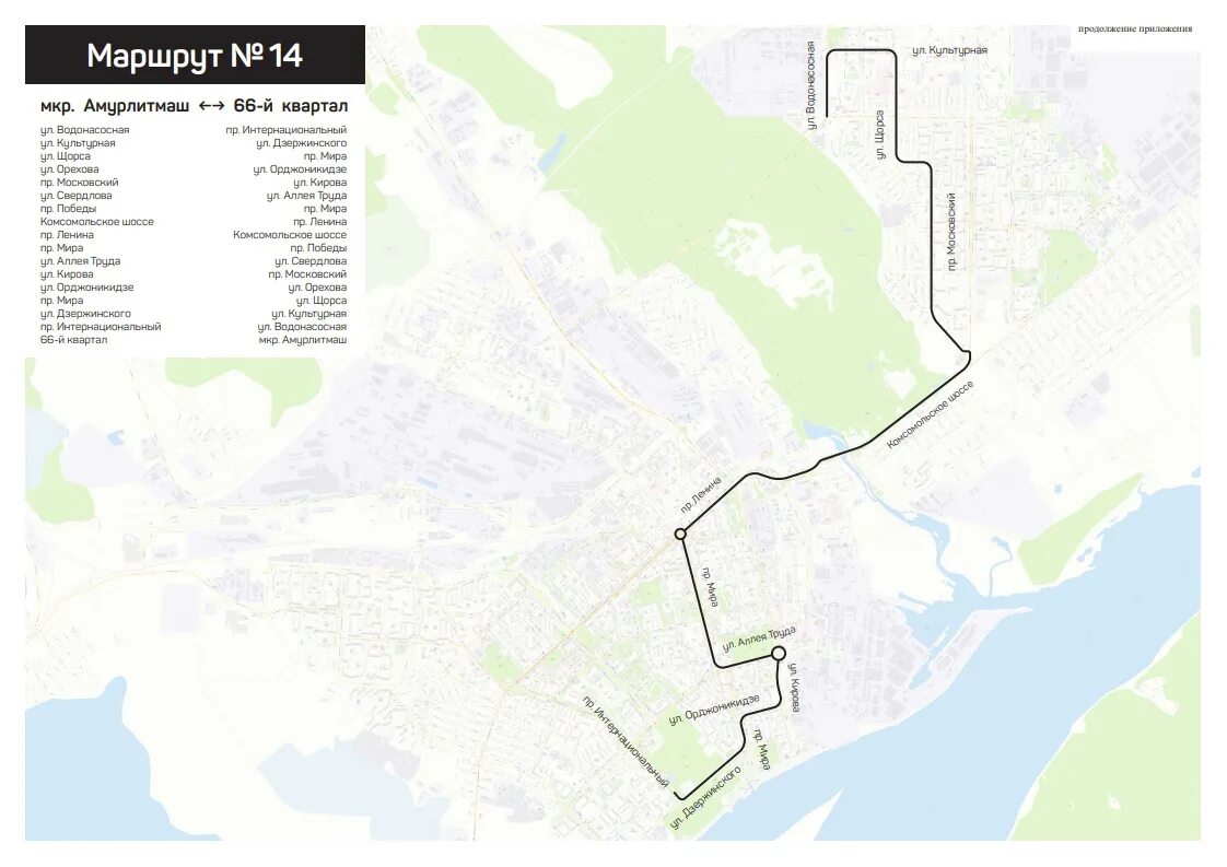 Автобус 14 г. Маршрут 14 автобуса Комсомольск-на-Амуре. Маршрут 11 автобуса Комсомольск-на-Амуре. Маршрут 14 маршрутки. Схема движения 14 автобуса.