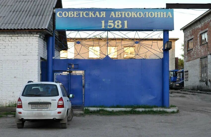 Центр занятости советск кировская. Автосервис советск кировская. кукарка советск кировская область. магазины г советска кировской области. кафе кукарка советск.