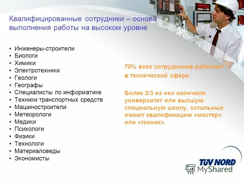 Квалификация примеры профессий. Квалифицировано работать. Квалификация пример. Определение понятия квалификация. Квалификация работников это совокупность.