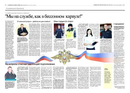 Змеиногорский вестник