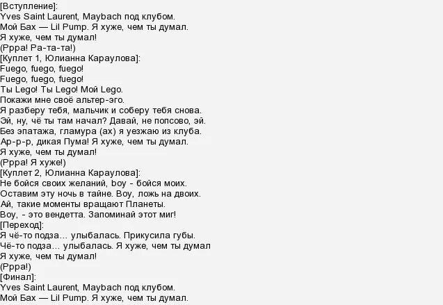 дико например обложка. дика например текст. близкие люди текст брежнева. Pharaoh дико например. дико.