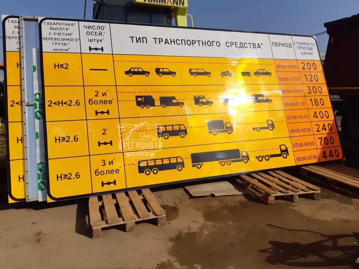 Платные дороги м4 краснодар. Платная дорога м4 Дон. Ценник платной дороги м4. Расценки платных дорог м 4 на Газель. Расценки м4 платная дорога.