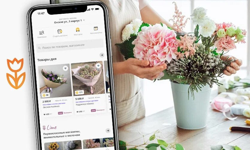Приложение цветы. Мобильное приложение для цветочного магазина. Приложение для цветов. Доставка цветов приложение.