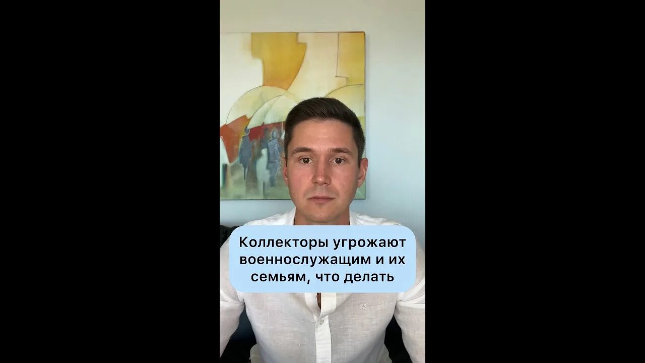 Коллектор угрожает родственникам. Коллекторы. Коллекторы угрожают.