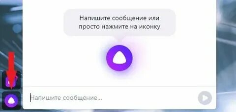 Запустил голосовой