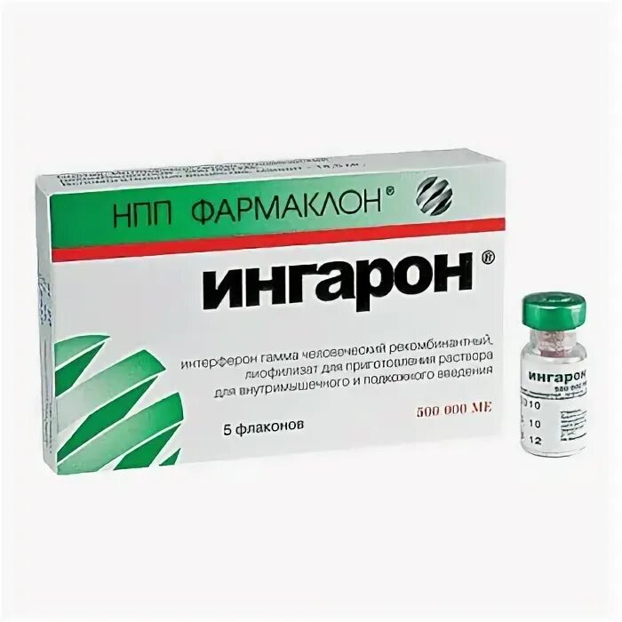 Альфарон ампулы. Фармаклон. Фармаклон. Противовирусный препарат ингарон. Ингарон лиоф интраназ 100тыс.