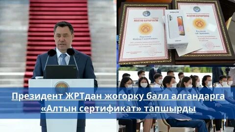 Золотой сертификат орт