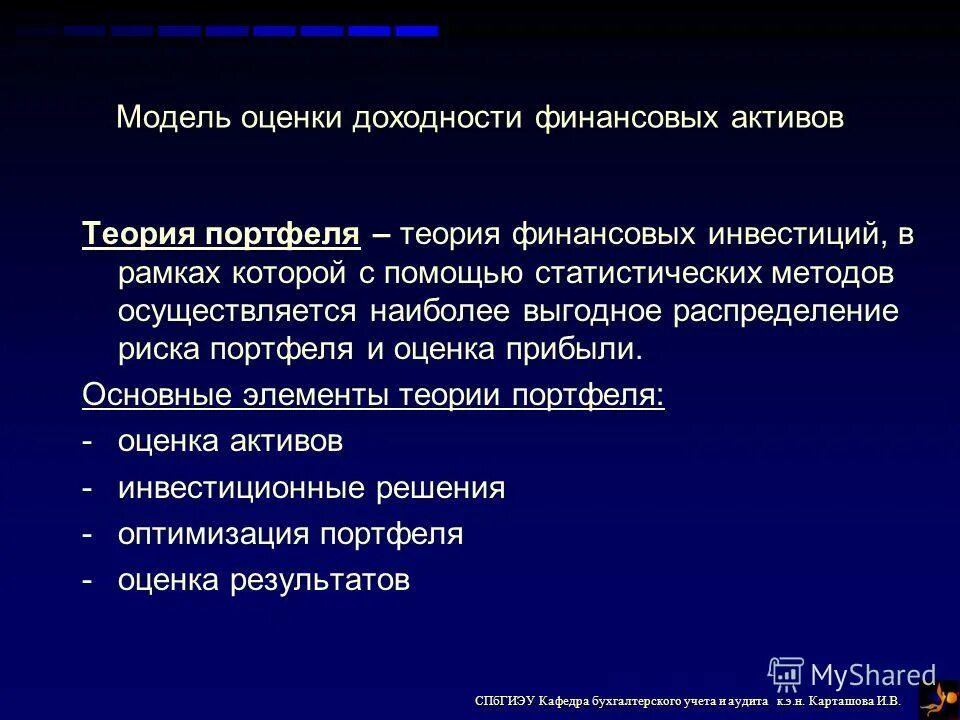 требования к финансовым активам