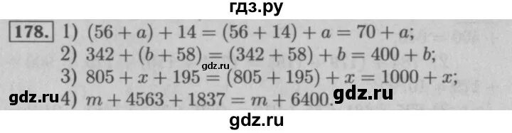 Матем номер 176. Номер 178 по математике 5 класс. Номер 178 по математике 5 класс ответ. Математика 6 класс номер 178. 5.178 Математика 5.