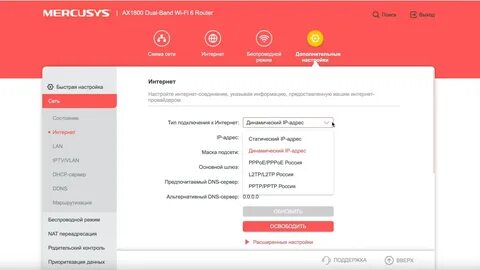 Меркусис роутер настройка