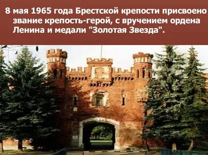 Крепости презентация