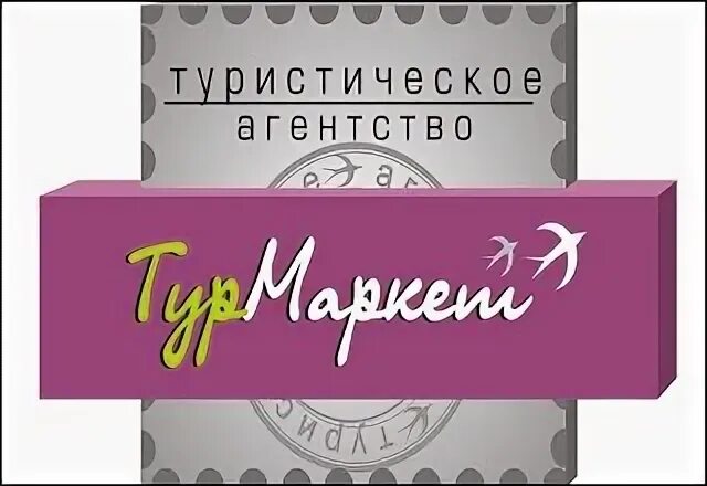 Турмаркет отзывы. Турмаркет отзывы. Турмаркет. Путевка маркет. Алтайтурмаркет.