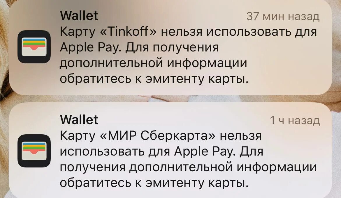 Эта карта не соответствует apple. Карта apple. apple pay карта мир. добавить карту в пэй. эпл пэй карта по новому.