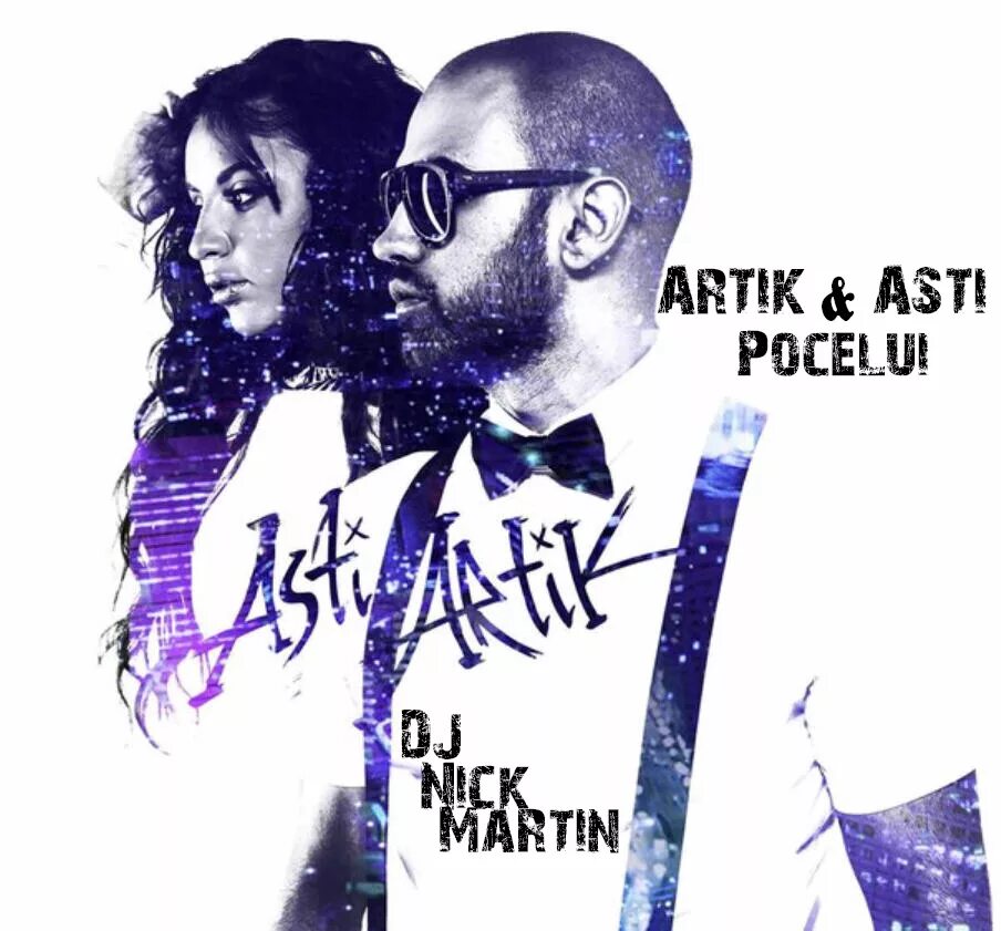 Та что делает больно артик. Гармония артик и асти. Та что делает больно артик. Артик и асти так было. Та что делает больно артик.