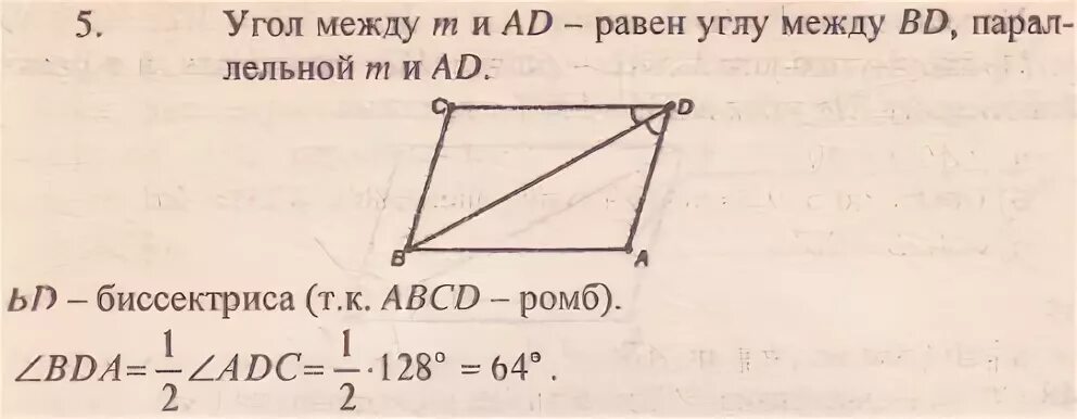 Прямая м параллельна ВД ромба АВСД. Прямая параллельная диагонали. Прямая m параллельна диагонали bd ромба ABCD И не лежит в плоскости ромба. Точка м не лежит в плоскости ромба АВСД.