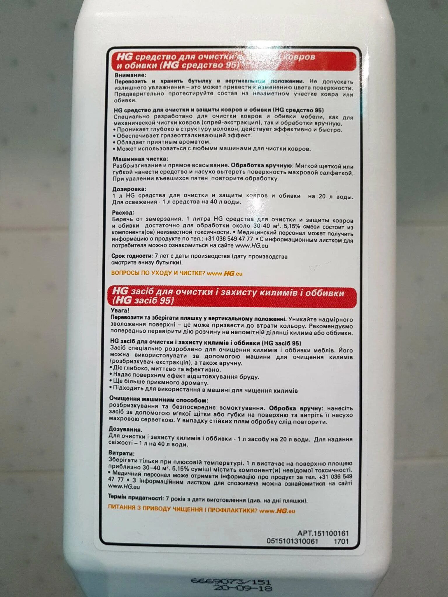 Бытовая химия кратер. Кратер чистящее средство пена. Harpic средство power plus 700 мл. Средство для чистки нержавеющей стали. Кратер средство для уборки.