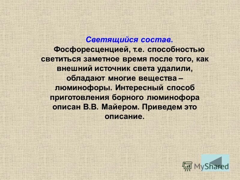 Состав слова разбор слова по составу. Разбор по составу. Разбор слова по составу хорошую. Светить по составу. Разбери слово по составу светит.