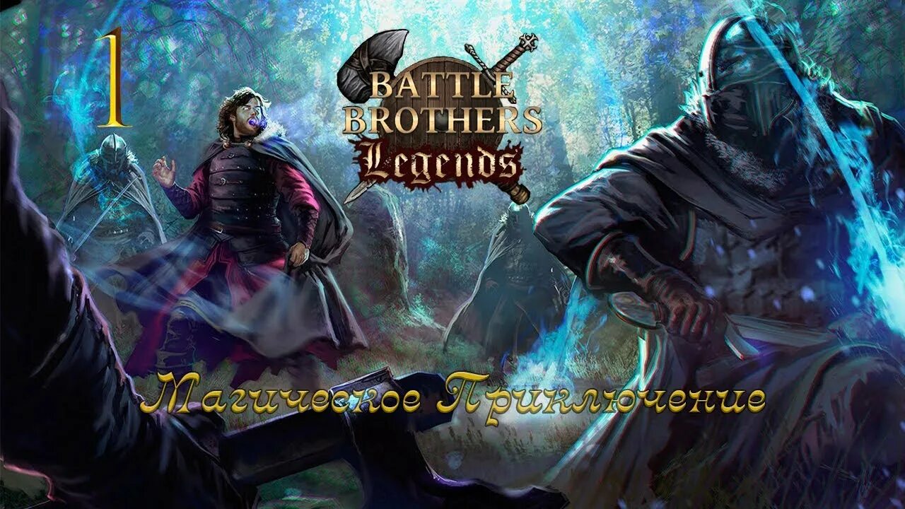 Brother legends. Battle brothers legends mod. battle brother legend карта. дворянский капюшон battle brothers legends. battle brothers logo.