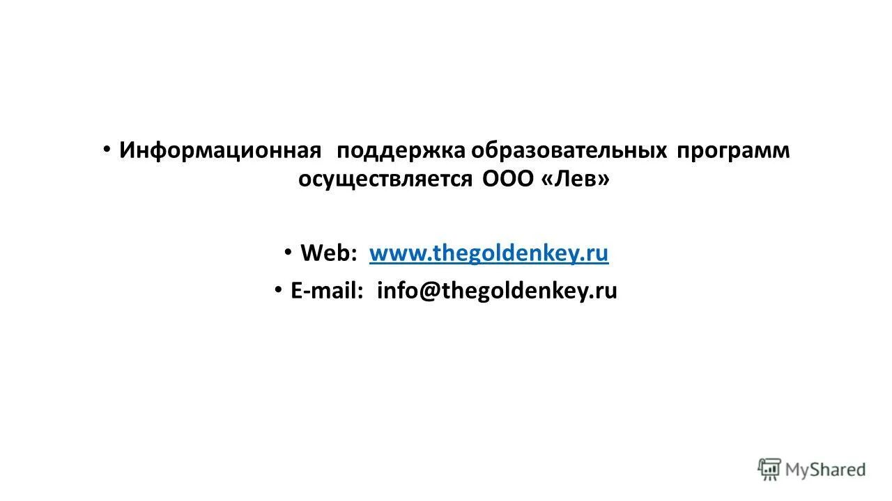 Г. Кто был автором программы. Андрей анатольевич плешаков умк школа россии. Кто был автором программы. Чубайс 1990-е.