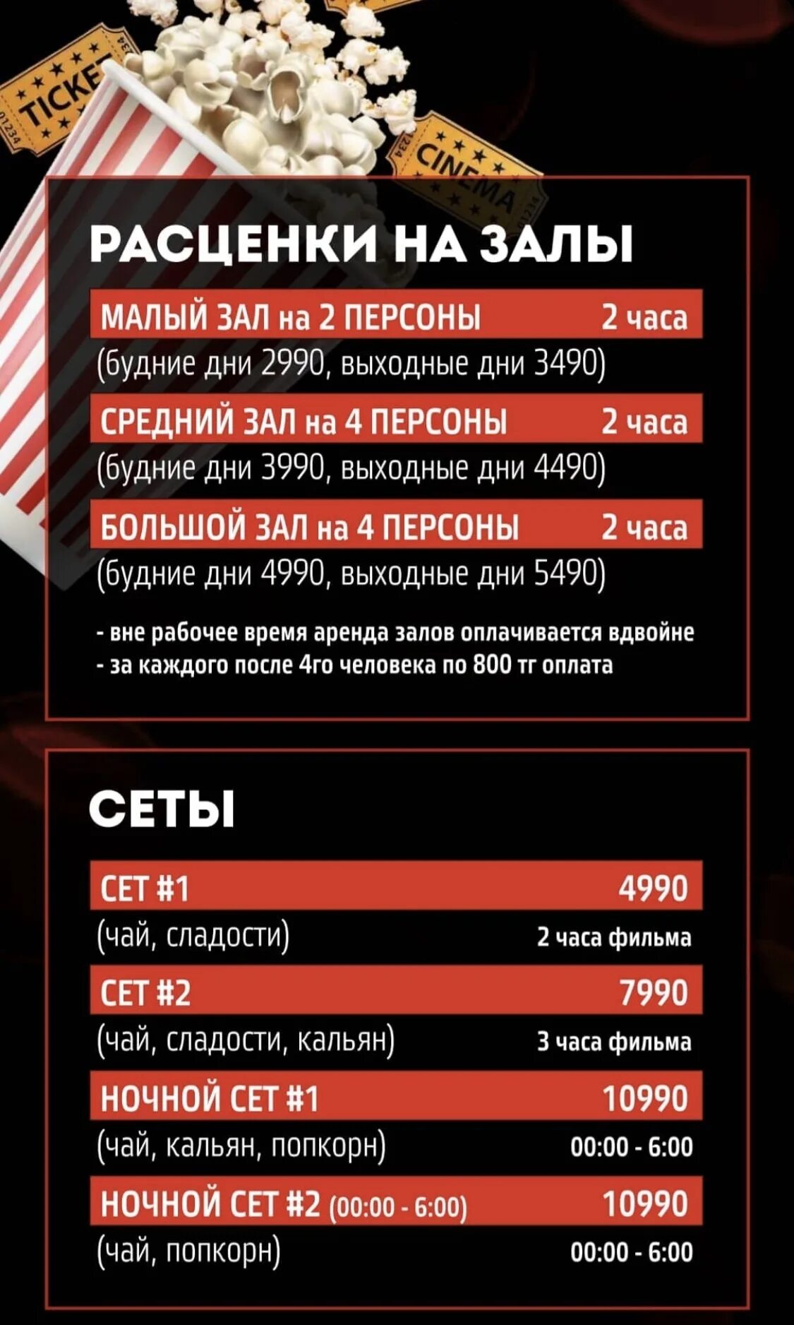 Кино рум сургут. Залы и кинорум. Кино румс ульяновск. Залы и кинорум. Частный кинотеатр пандора.