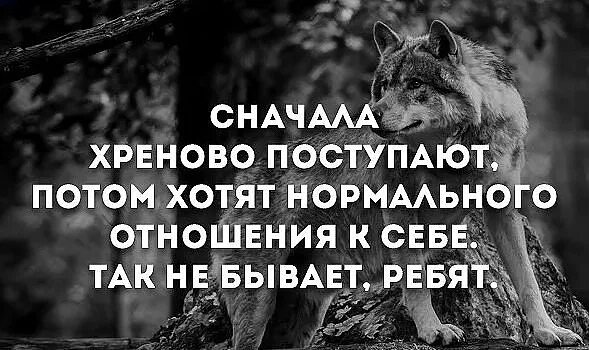 Странные люди сначала плюнут в душу. Люди сначала обижают а потом. Цитаты про потом. Люди сначала обижают а потом удивляются. Сперва даже