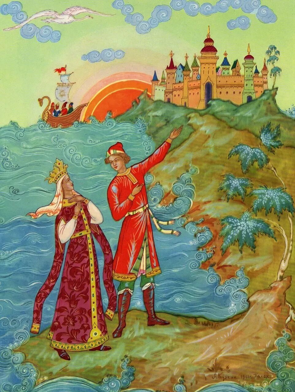 Гвидон 5. Сказка о царе салтане. пушкин сказка о царе салтане иллюстрации. князь гвидон.