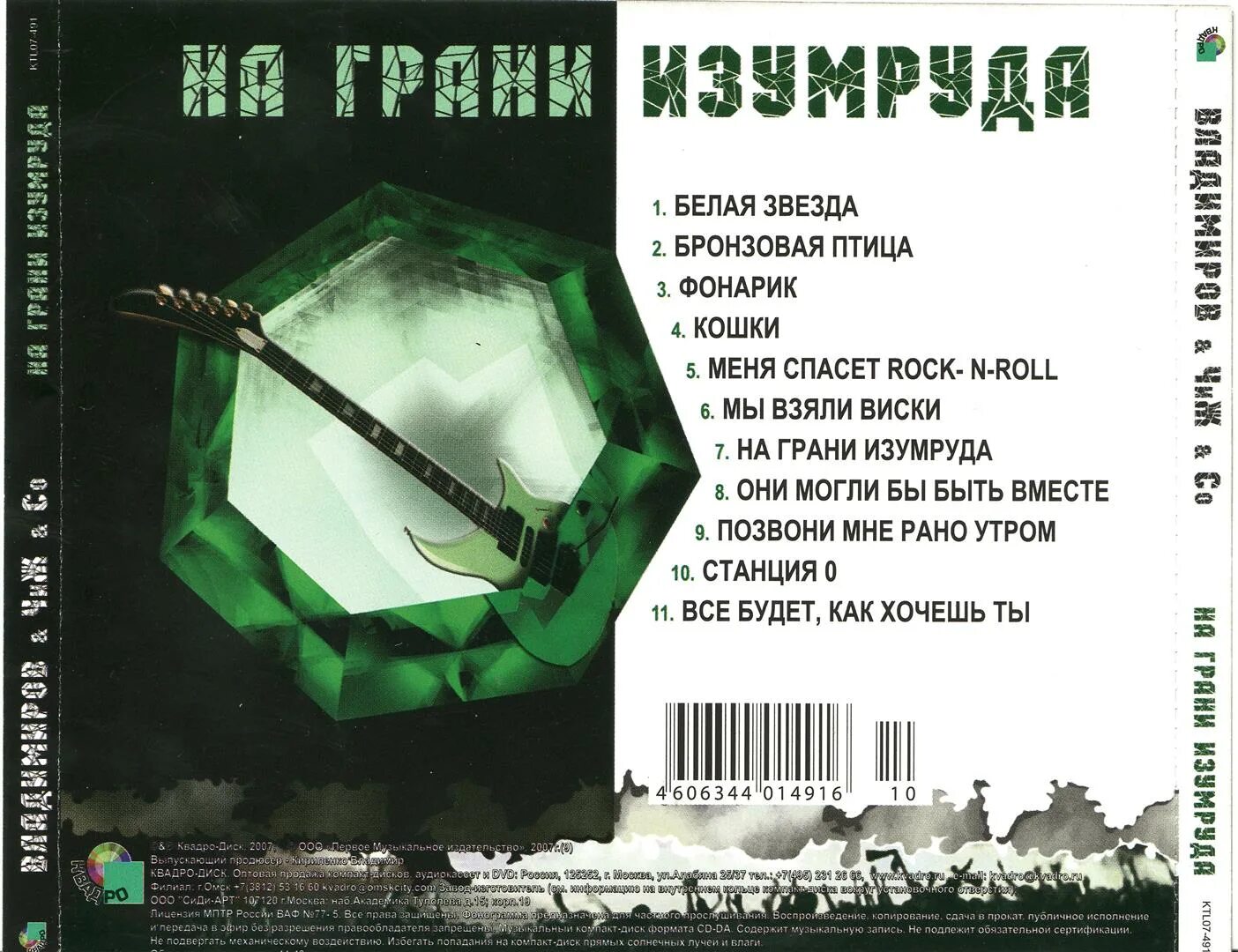 Текст песни. Изумруд текст песни. Песенка из изумрудного города текст. Слова песни волшебник изумрудного города. Изумруд текст песни.