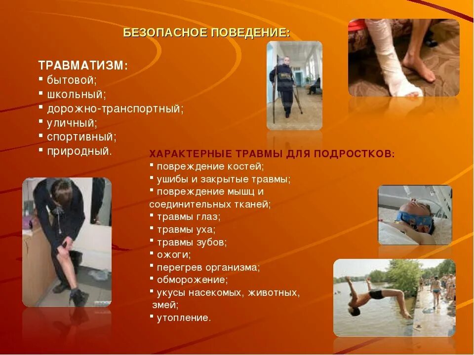 Сгоряча он не обратил внимания на ушиб