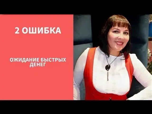 Ошибка ожиданий
