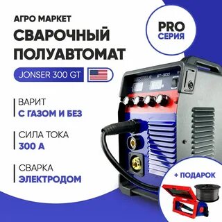 Сварочный полуавтомат jonser 220