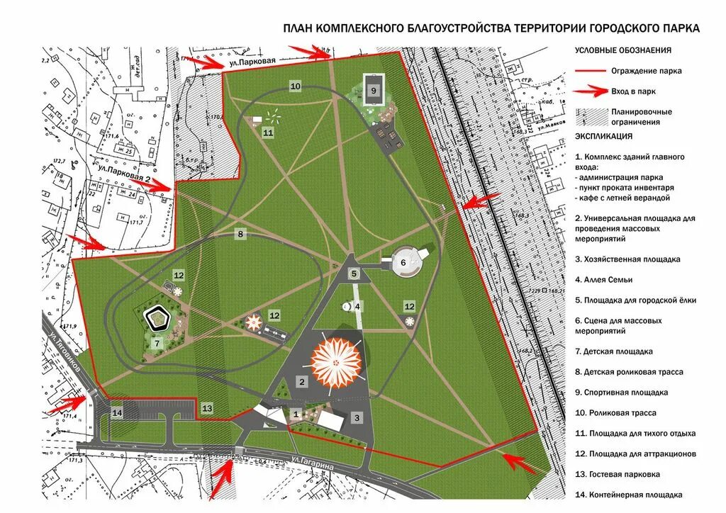 Схема лесопарка. План парка отдыха. Экспликация парка. Схема парка отдыха. План местности парка.