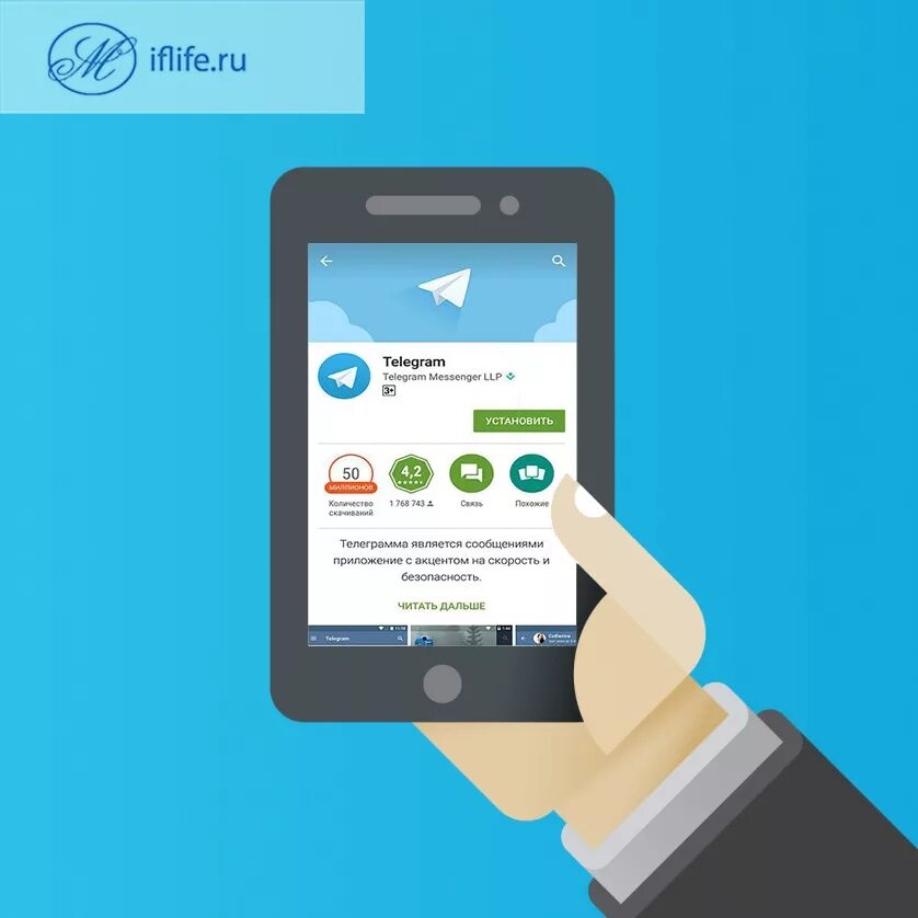 Telegram t. Приложение телеграмм. Мессенджер телеграмм. Установка телеграмм. Telegram установка.
