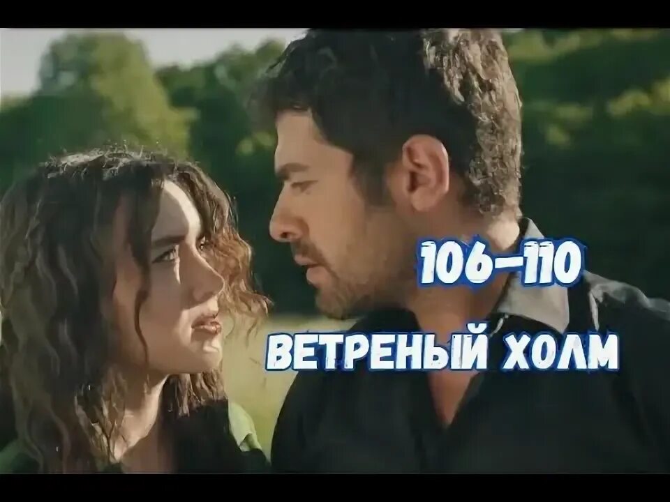 1 ветреный холм 131. 1 ветреный холм 131. 1 ветреный холм 131. 1 ветреный холм 131. 1 ветреный холм 131.