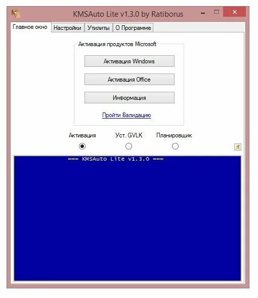 Kmsauto 2025. Kmsauto. kmsauto_lite_v1.3.1. kmsauto windows 7. kmsauto логотип.