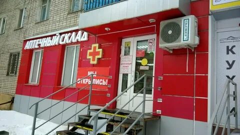 Аптечный склад ростов на дону