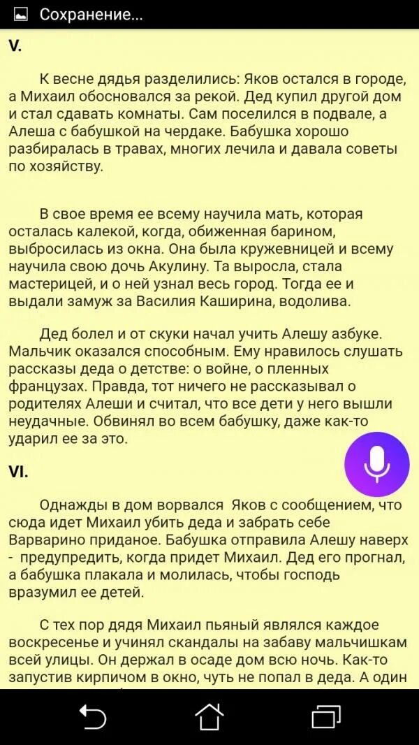 Подробное краткое содержание детство. Детство краткое содержание. детство горький краткое содержание.