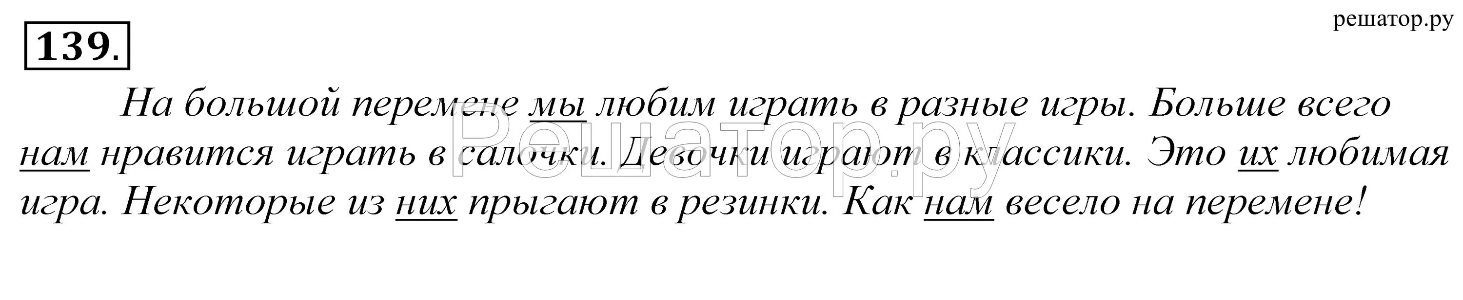 Слова 110 ответы. Русский язык 5 класс упражнение 197. Упражнение 197 по русскому языку 2 класс Канакина. Русский язык 4 класс 2 часть упражнение 197. Упражнение 645 по русскому языку 5 класс 2 часть.