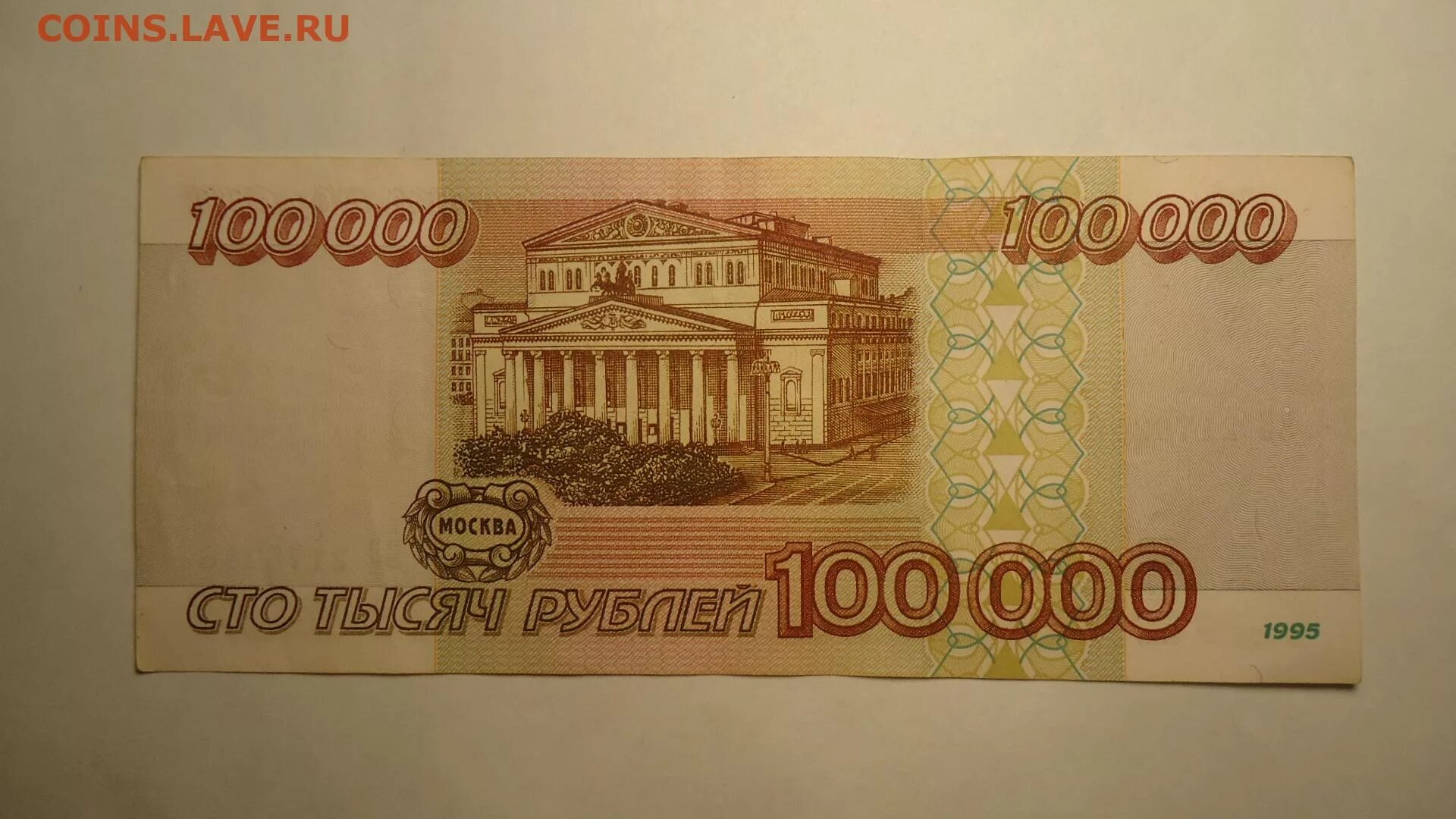 СТО рублей. 100 Рублей. Купюра 100000 рублей. Банкноты 500000 рублей.