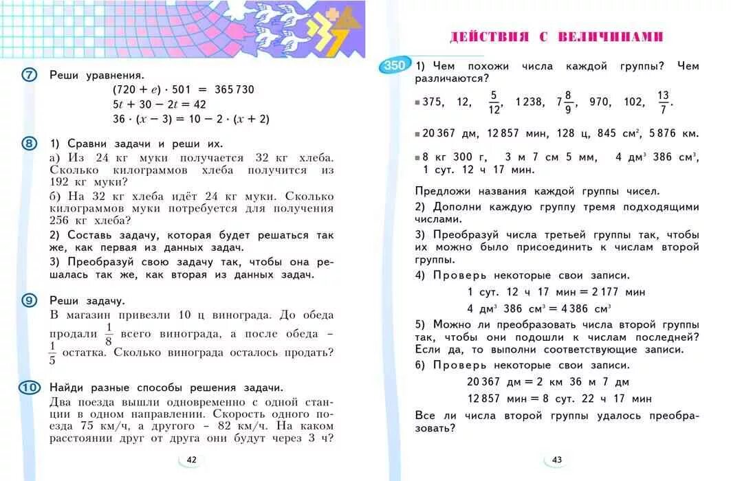 Из 2 кг муки выходит. Задачи на припек. При выпечке хлеба из 10 кг ржаной муки получается 14 кг. Аргинская величины 3 класс. Из 10 кг муки получается 14 кг.