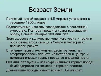 Понятие и определение возраста
