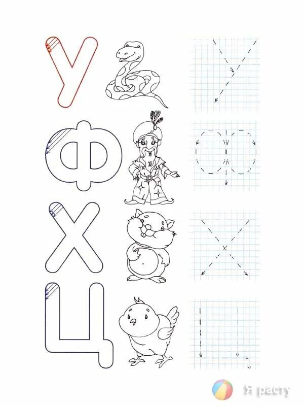 Буквы для обводки для детей. Учим буквы для детей 4 лет задания. Буквы. Задания для детей с буквами. Буква к задания для дошкольников 5 лет.