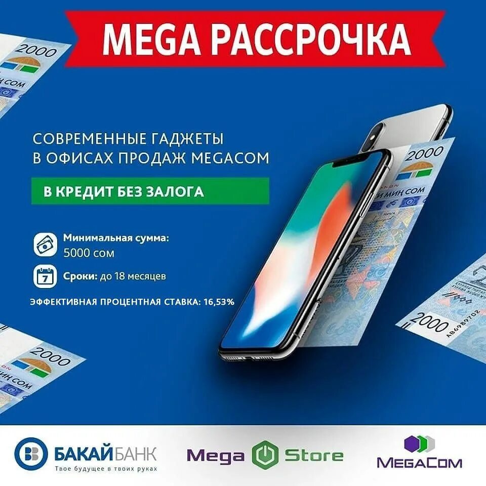 Рассрочка на мебель от магазина без участия банка. Телефон в рассрочку кемерово. Смартфоны в рассрочку дизайн. Смартфон в рассрочку без переплаты. Сотовый телефон в рассрочку.