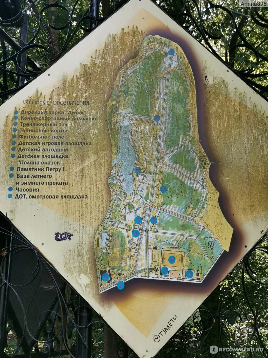 Карта парка дубки нижний новгород. Парк дубки план сестрорецк. Парк дубки нижний новгород план. Карта парка дубки сестрорецк. Парк дубки нижний новгород генплан.