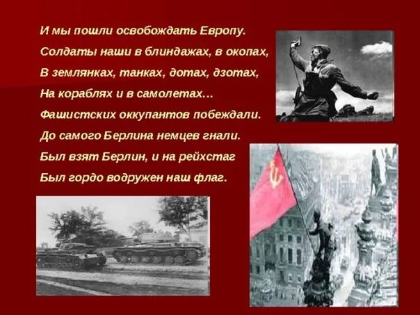 Кто они освобожденные. Основания для освобождения от призыва на военную службу. Освобождение донбасса 1943. Кто они освобожденные. Освобождение европы 1945.