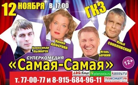Куда пойти 12 ноября