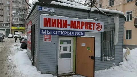 Магазин киров рядом