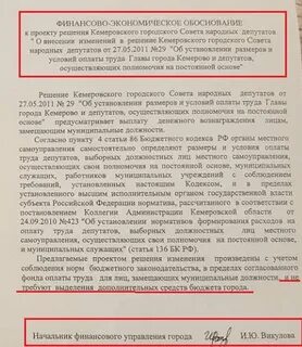 Финансовое обоснование