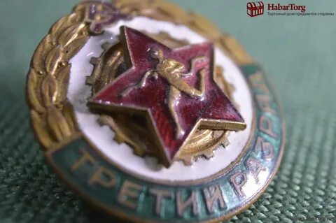 Получить 3 значка