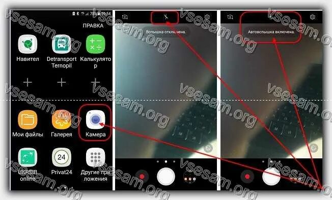 Включение камеры на телефоне. Как включить вспышку на камере самсунг. Как включить вспышку на передней камере. Вспышка на самсунге в камере. Как включить фотовспышку на андроиде.