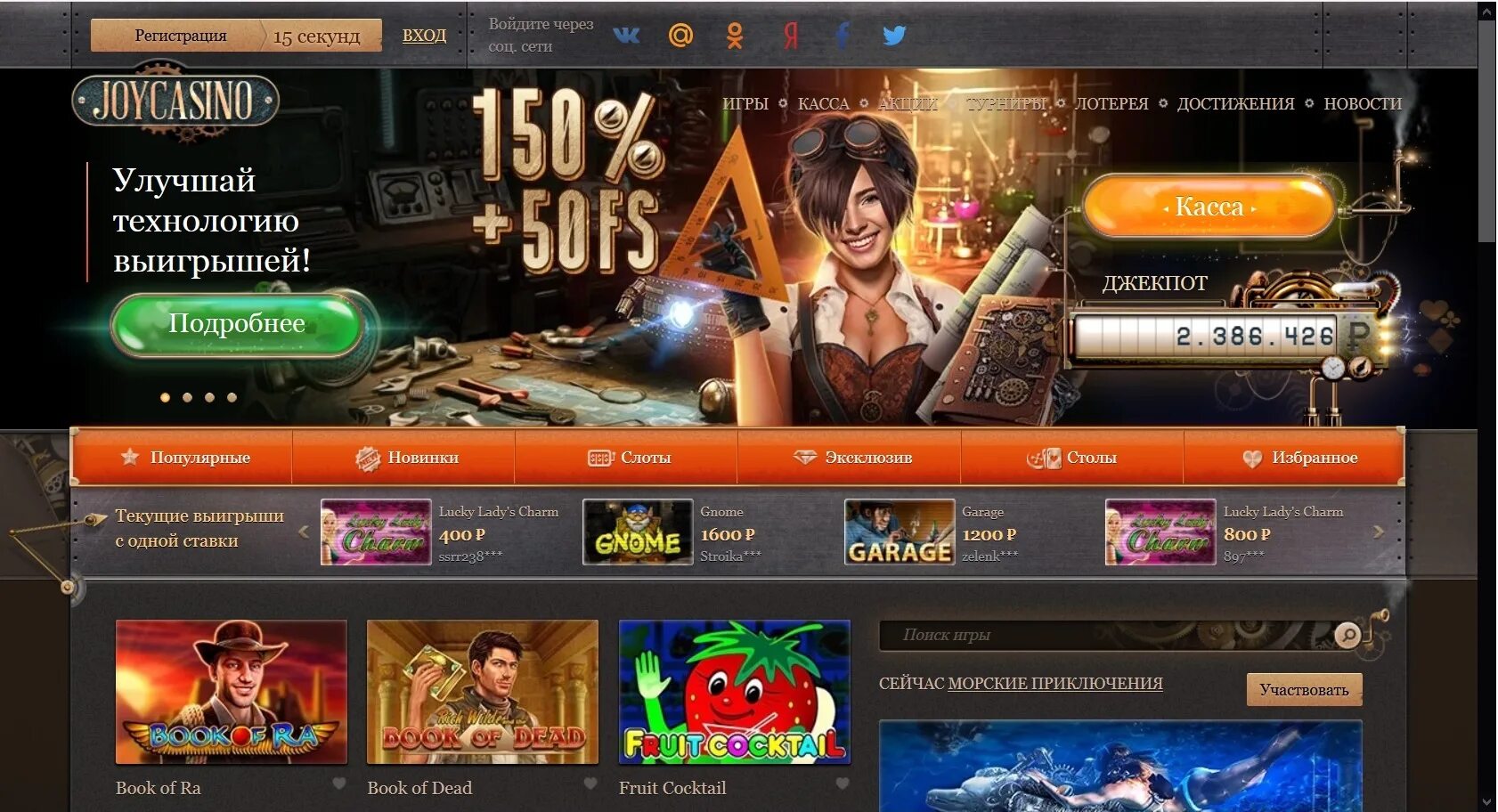 Joycasino бездепозитный бонус joycasinosite555. Joycasino выигрыш. Выигрыш Джой казино. Выигрышные слоты Джойказино. Джой казино регистрация.